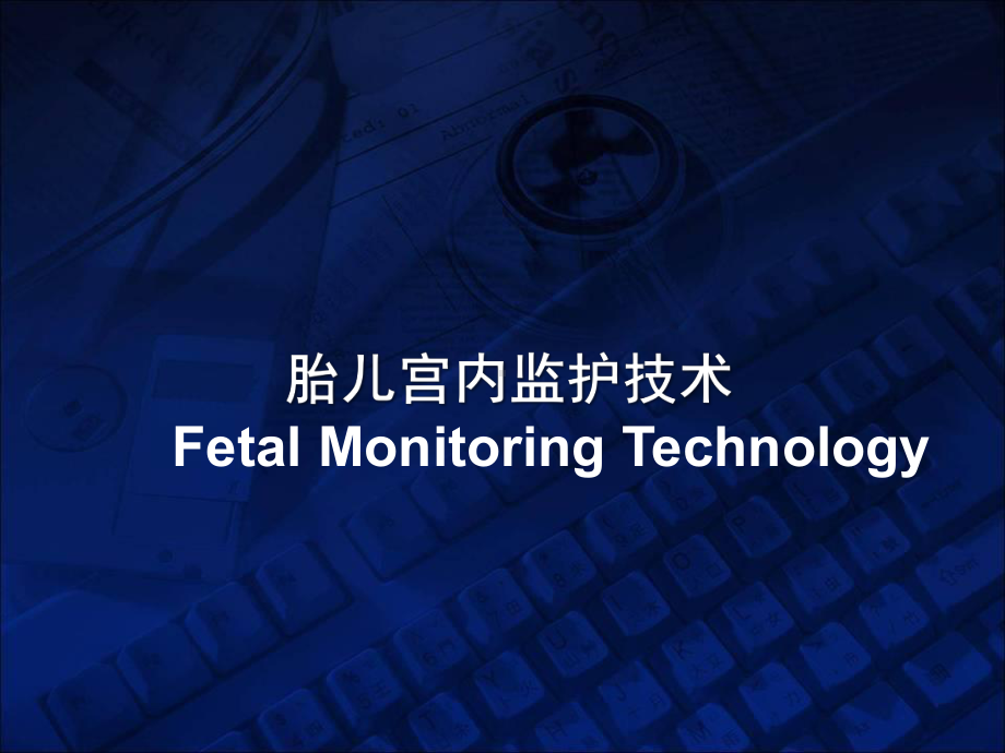 基线变异课件.ppt_第2页