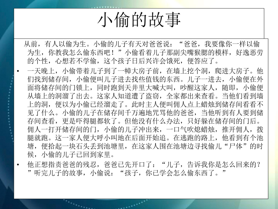 股票102个买入形态93种卖出形态基础图解课件.ppt_第3页