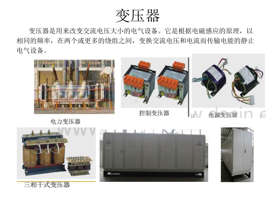 盾构电气技术(基础知识)课件.ppt_第2页