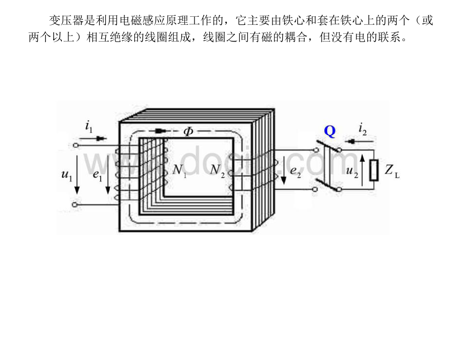 盾构电气技术(基础知识)课件.ppt_第3页