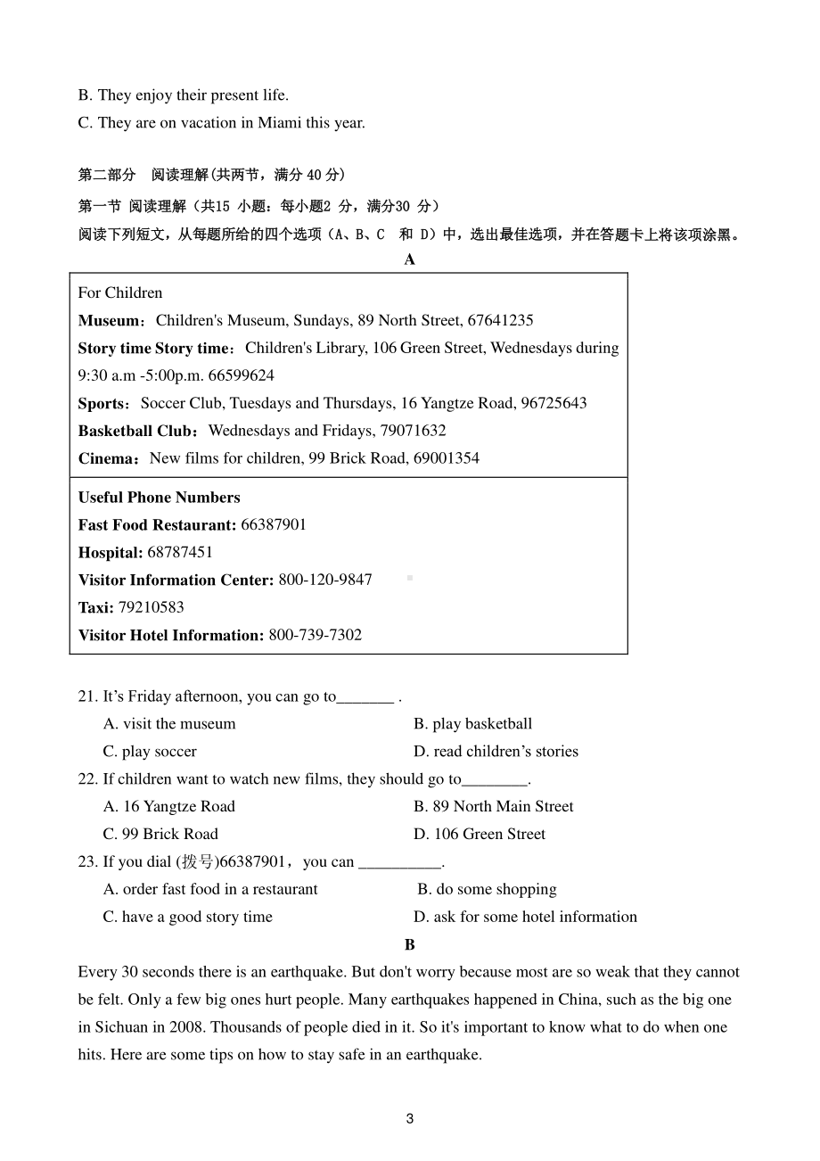 云南省曲靖市罗平县第五2021-2022学年高一上学期期末考试英语试题.pdf_第3页