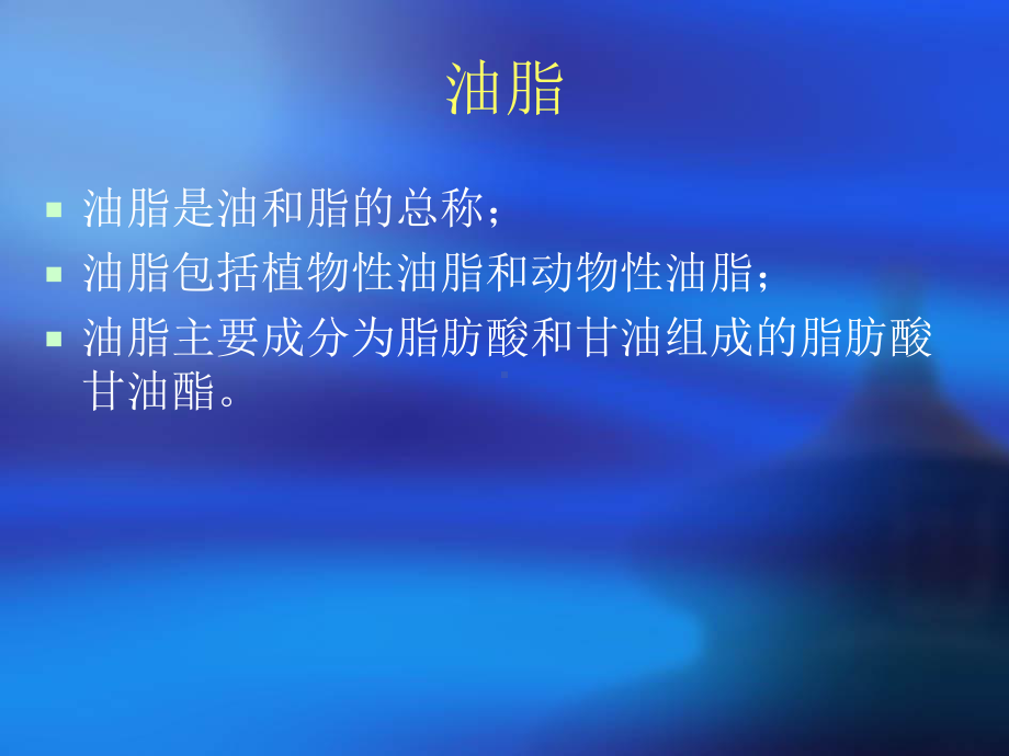 化妆品功效成分解析课件.ppt_第1页