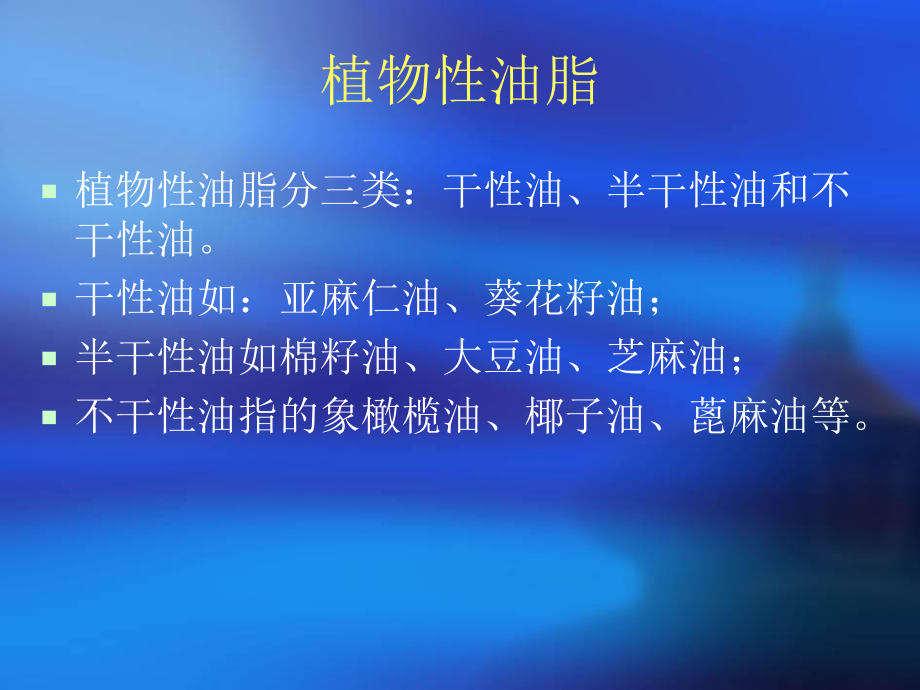 化妆品功效成分解析课件.ppt_第2页