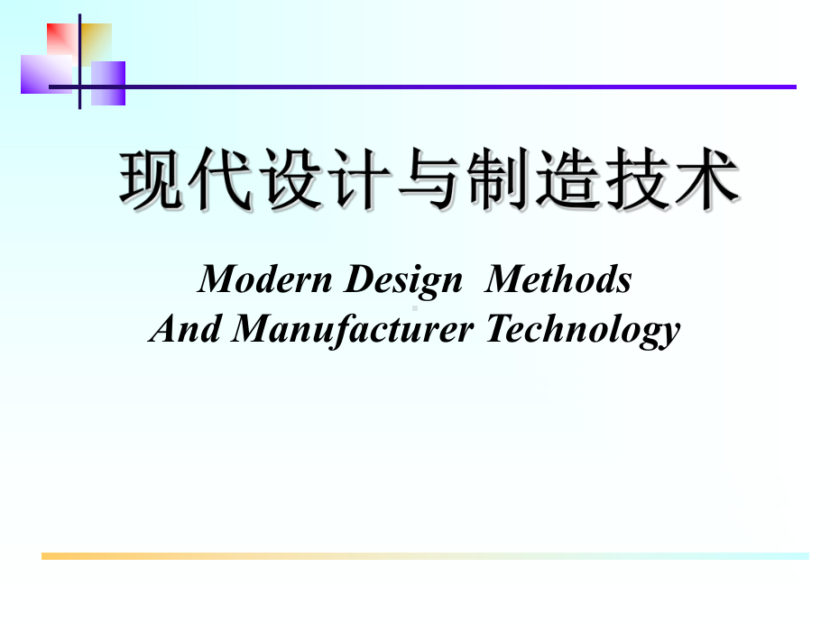 第五章-价值分析设计方法课件.ppt_第1页