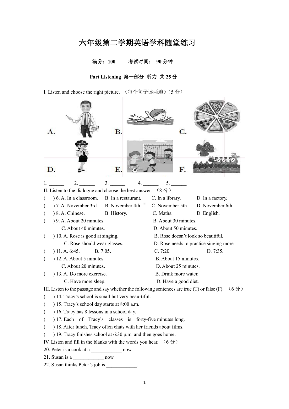 上海市闵行区实验西2021-2022学年六年级下学期期中考试英语试卷.pdf_第1页