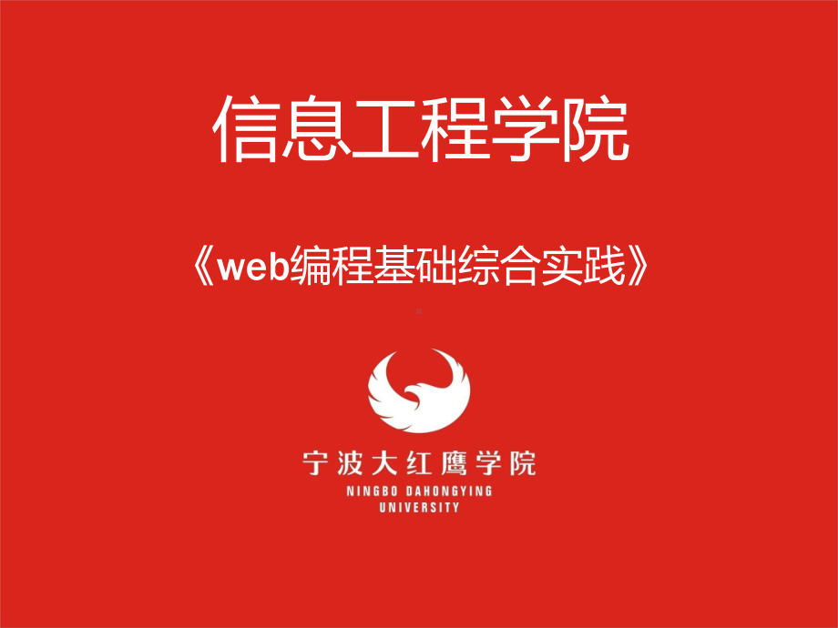 网站界面设计课件.ppt_第1页