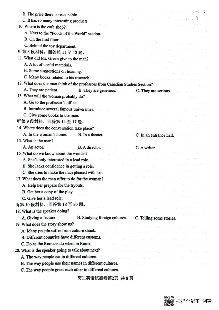 浙江省浙江金华第一2021-2022学年高二下学期期中考试英语试卷.pdf_第2页