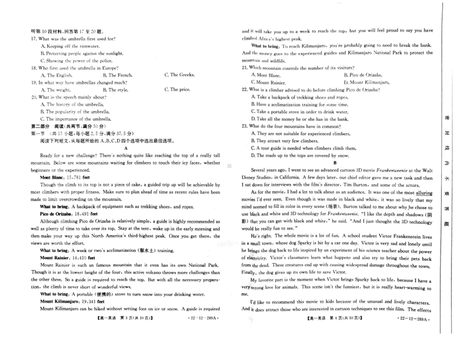 辽宁省县级重点高中协作体2021-2022学年高一上学期期末考试英语试题.pdf_第2页