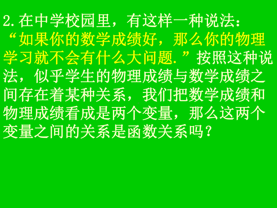 高一数学《变量之间的相关关系和线性相关+回归直线课件.ppt_第3页