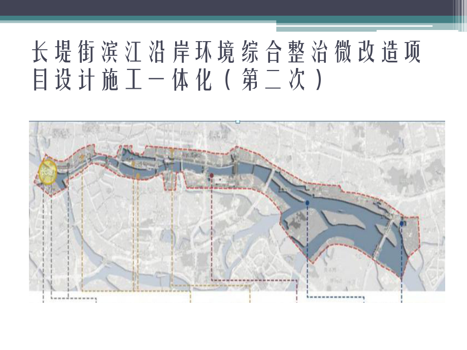 2-提高人行道路面铺装施工质量QC课件.pptx_第2页