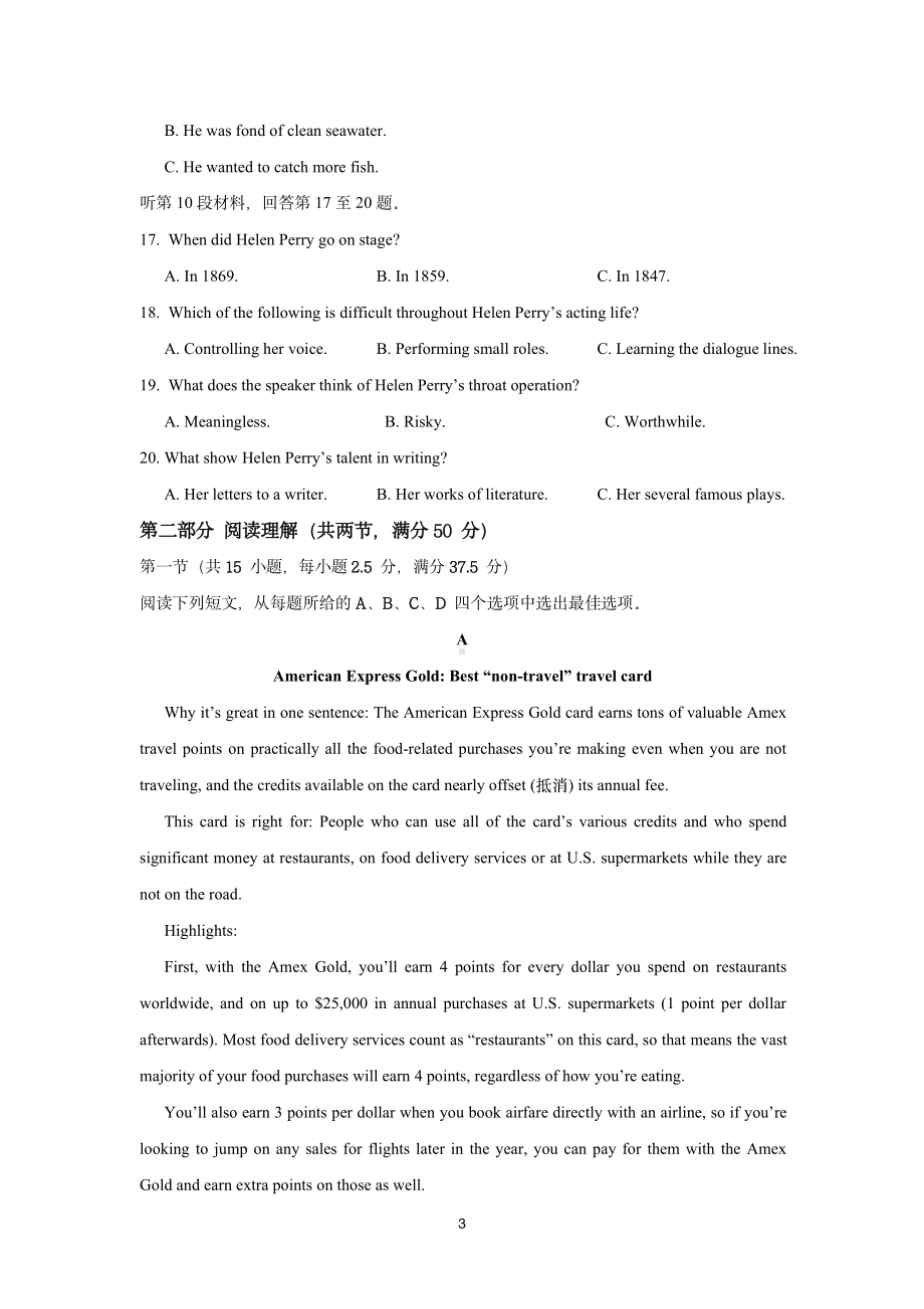 辽宁省沈阳市第一二〇2021-2022学年高二下学期第一次月考英语试题.pdf_第3页