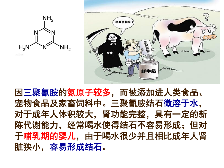 第十一章-胺分析课件.ppt_第2页