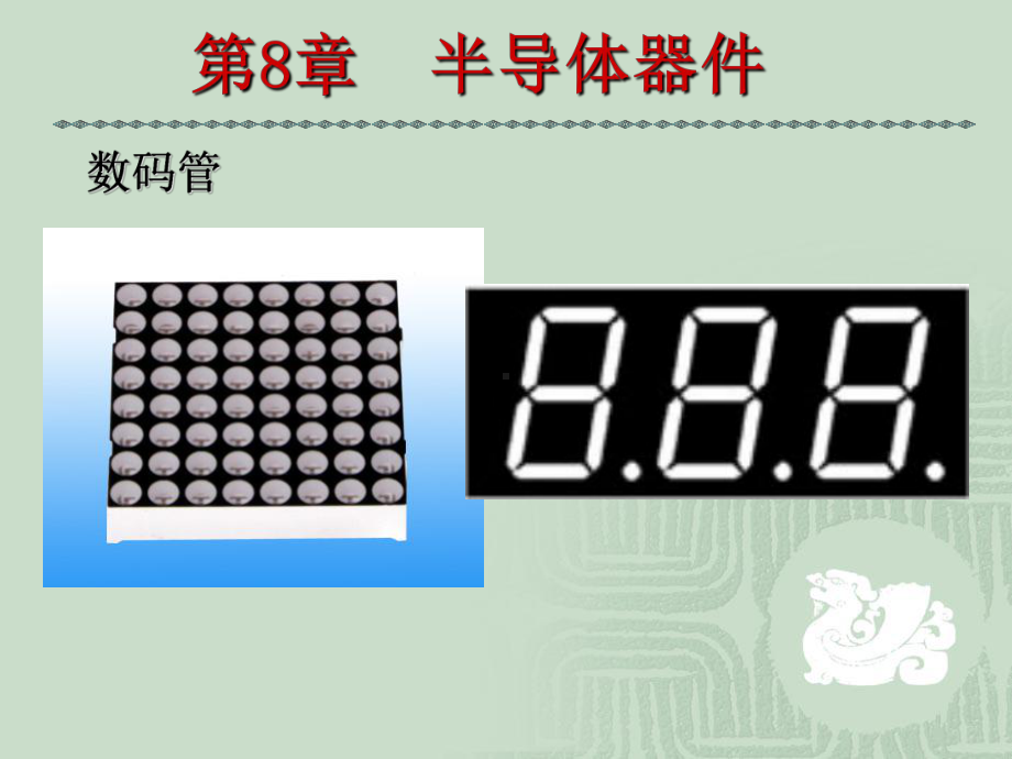 反向峰值电压课件.ppt_第3页