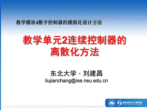 T……前向差分变换变换对系统性能的影响课件.ppt