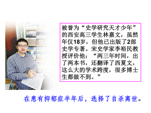 七年级下册道德与法治情绪的管理课件.pptx