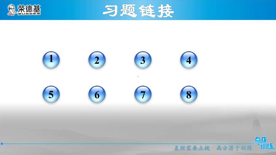 2-因式分解的八种常见应用课件.ppt_第2页