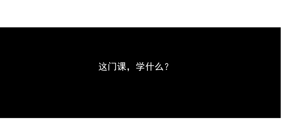 现代服饰艺术-第1-3章课件.ppt_第3页