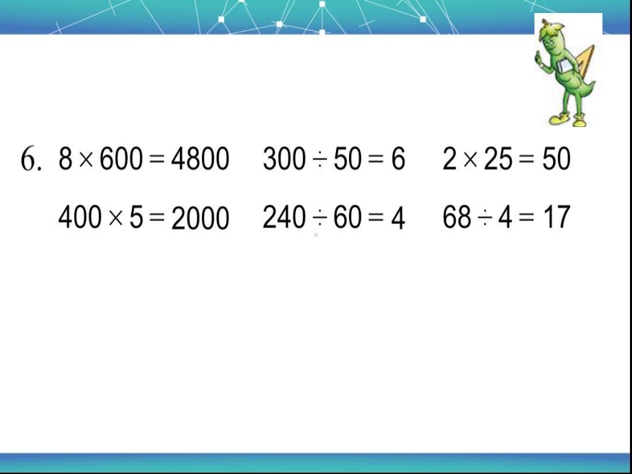 三角形面积练习课课件.ppt_第2页