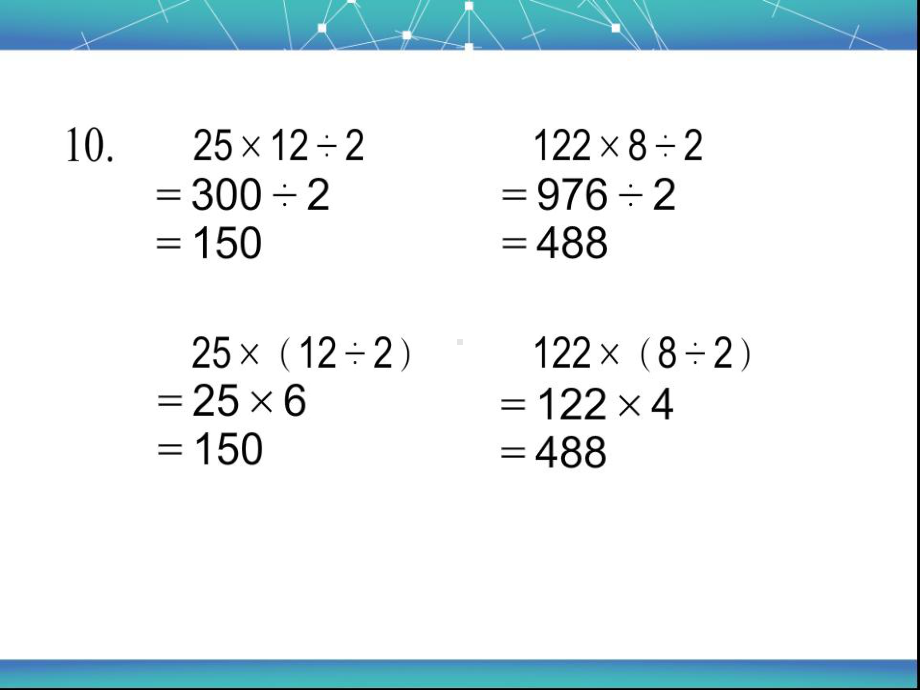 三角形面积练习课课件.ppt_第3页