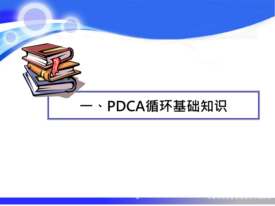 PDCA循环在提高住院患者微生物送检率中应用课件.ppt_第3页