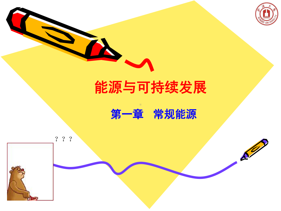 21种工业领域煤炭清洁高效利用参考技术2课件.ppt_第1页