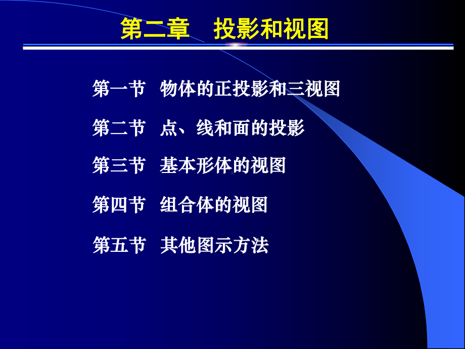 剖视图和剖面图课件.ppt_第1页