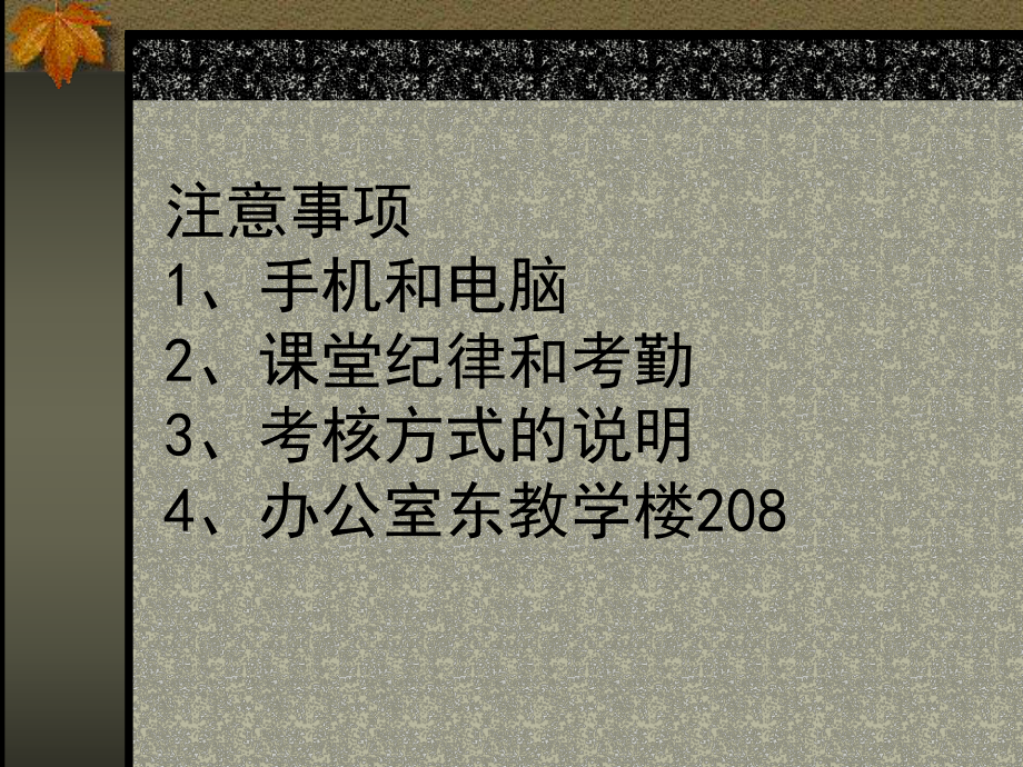 门店布局和设计课件.ppt_第2页