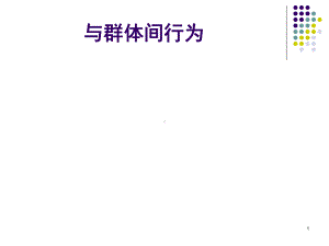 冲突管理概述(ppt69张)课件.ppt