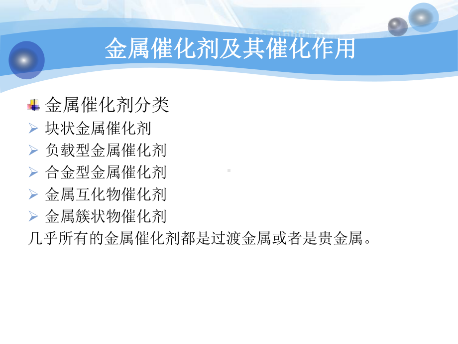 光催化降解小分子有机污染物甲醛的研究课件.ppt_第2页