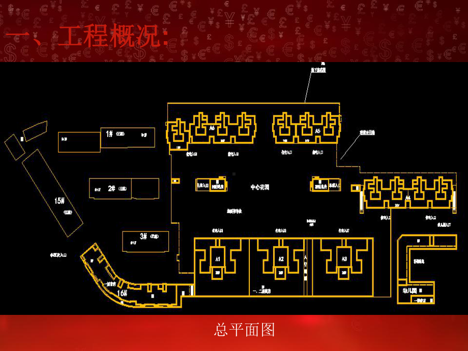 解决填充墙与梁柱交接裂缝的技术措施课件.pptx_第2页