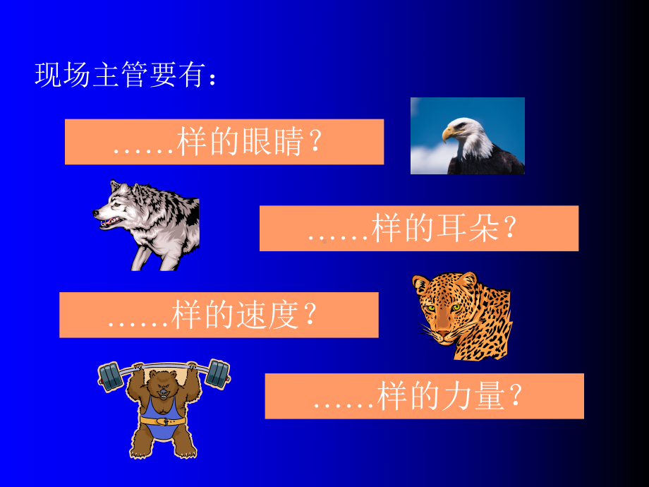 生产管理培训教材课件.ppt_第3页