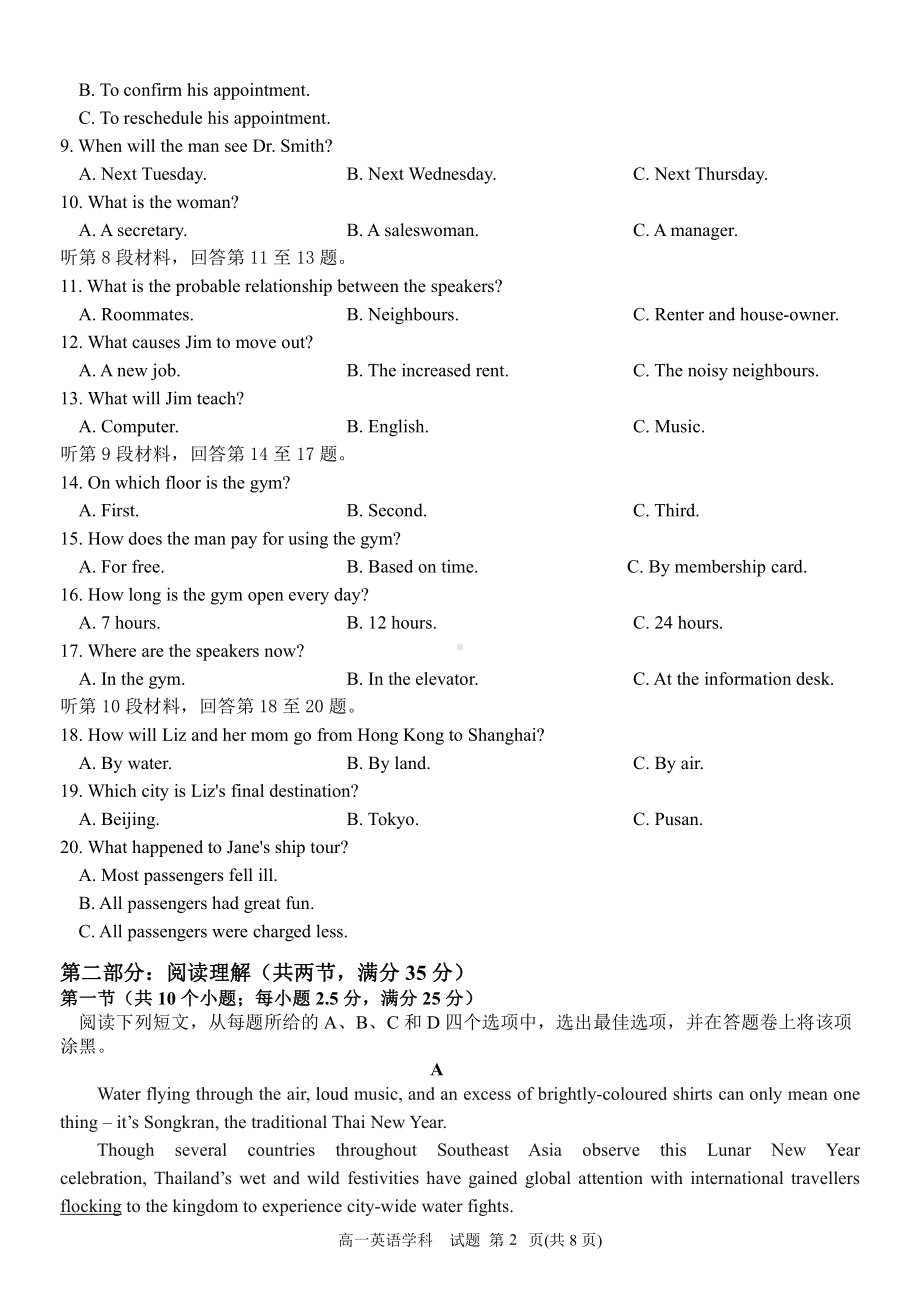 浙江省温州市环大罗山联盟2021-2022学年高一下学期期中联考英语试题.pdf_第2页