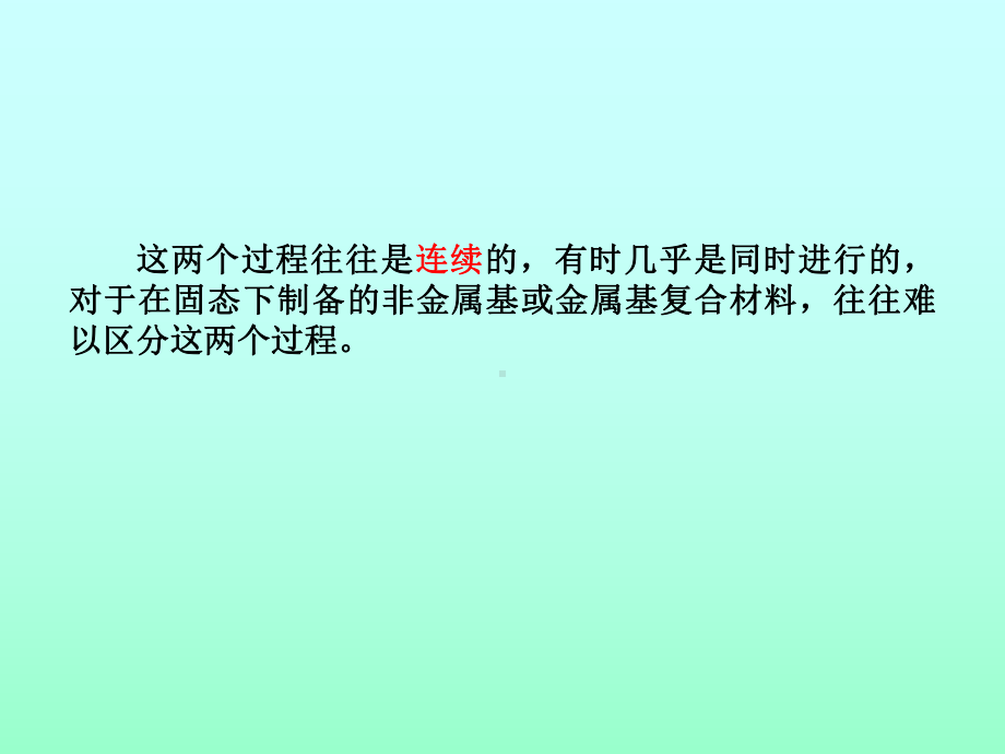 优先吸附理论课件.ppt_第3页