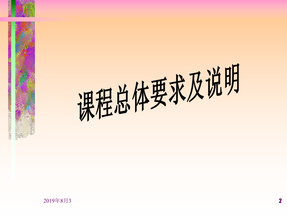 企业战略管理专题.ppt课件.ppt_第2页