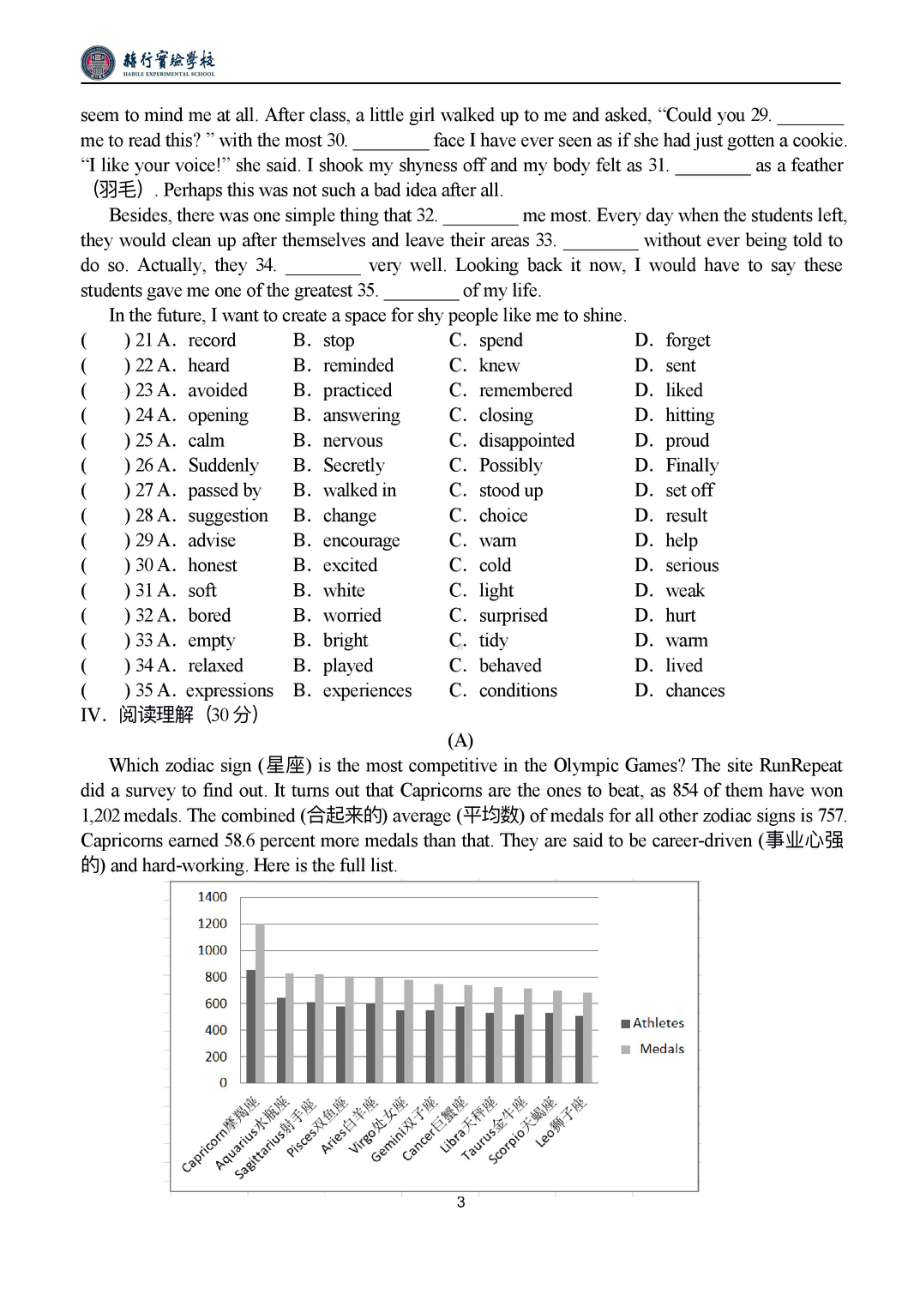 2022年吉林省长春市赫行实验中考英语二模试题.pdf_第3页