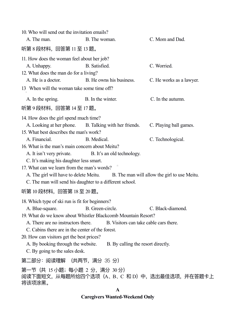 江西科技学院附属2021-2022学年高二下学期阶段性测试英语试卷.pdf_第2页