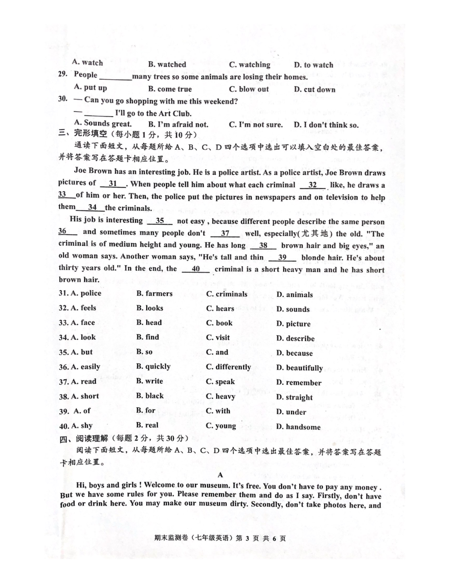 四川省泸州市纳溪区2021-2022学年期末义务教育阶段学生学业发展水平监测卷英语试题.pdf_第3页