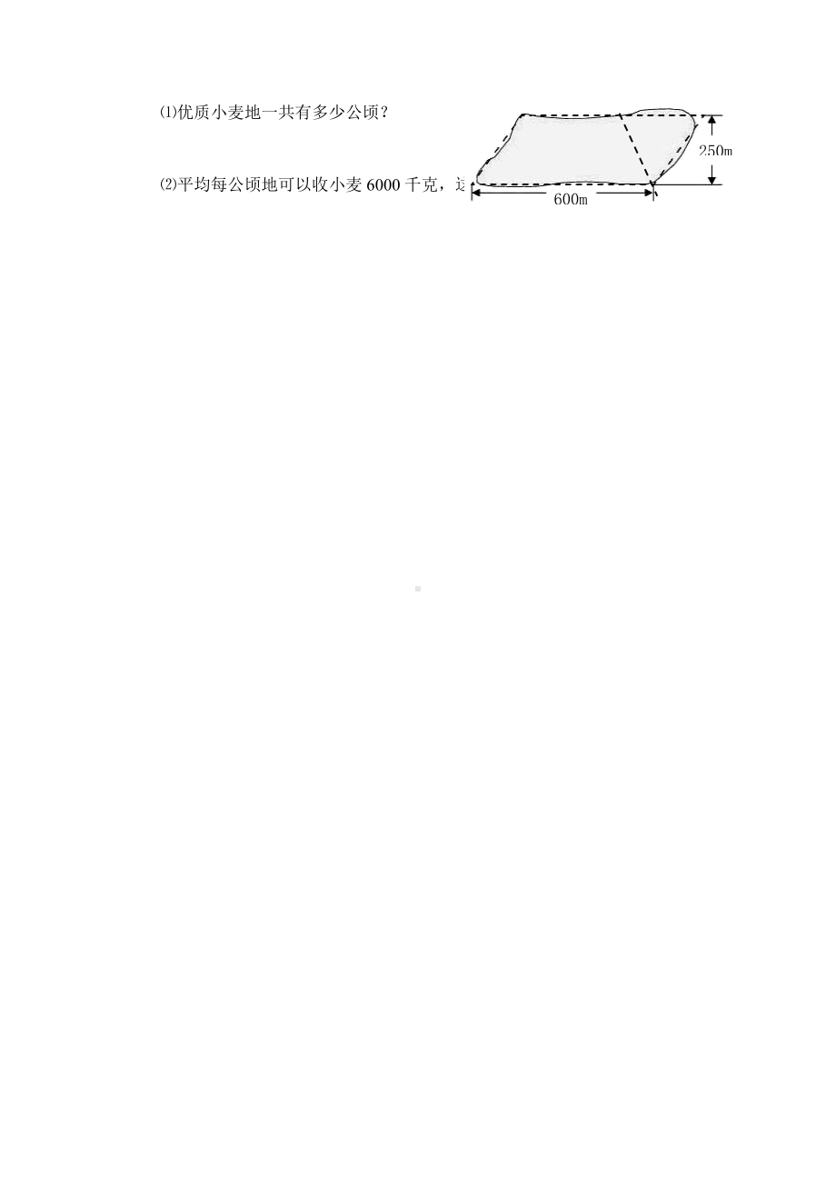 五年级上册数学试题-周末乐园(8）苏教版(2014秋)无答案.doc_第3页