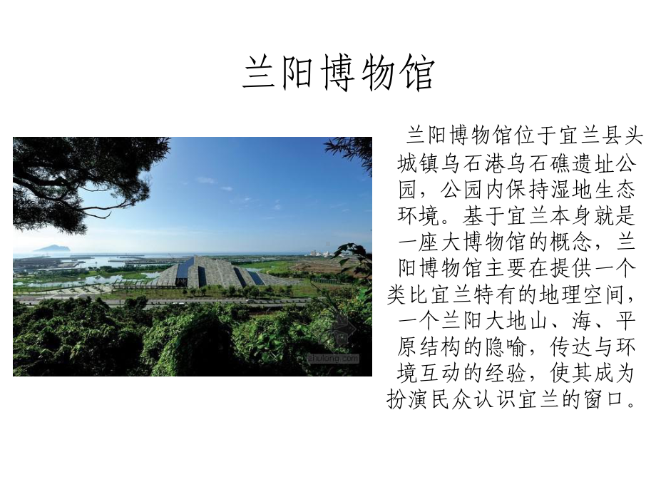 博物馆建筑案例分析课件.ppt_第2页