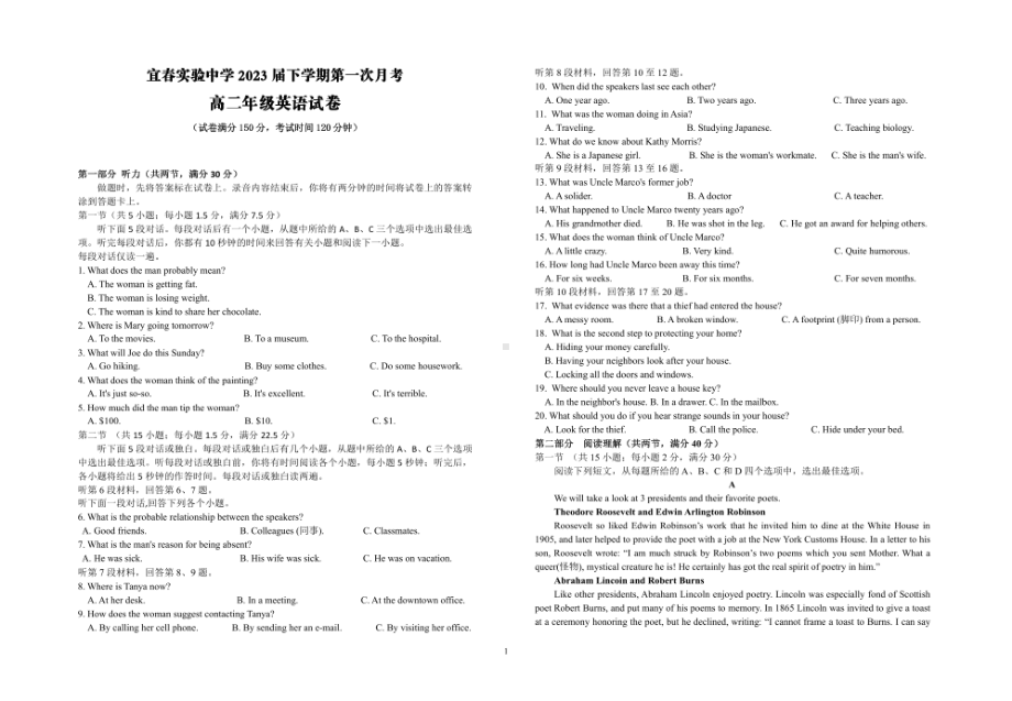 江西省宜春实验2021-2022学年高二下学期第一次月考英语试卷 .pdf_第1页