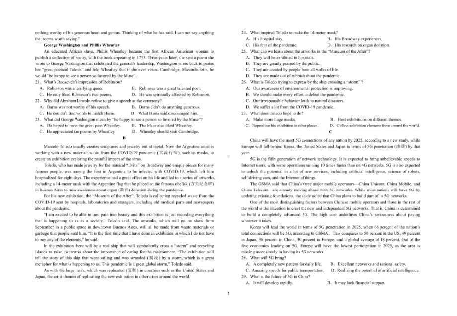 江西省宜春实验2021-2022学年高二下学期第一次月考英语试卷 .pdf_第2页