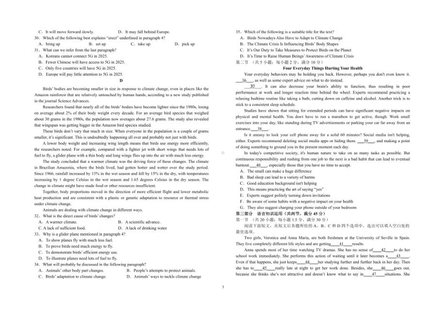 江西省宜春实验2021-2022学年高二下学期第一次月考英语试卷 .pdf_第3页