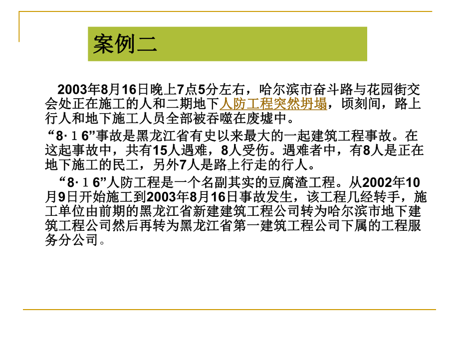 1质量管理概述课件.ppt_第2页