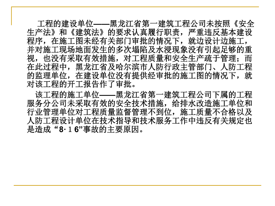 1质量管理概述课件.ppt_第3页