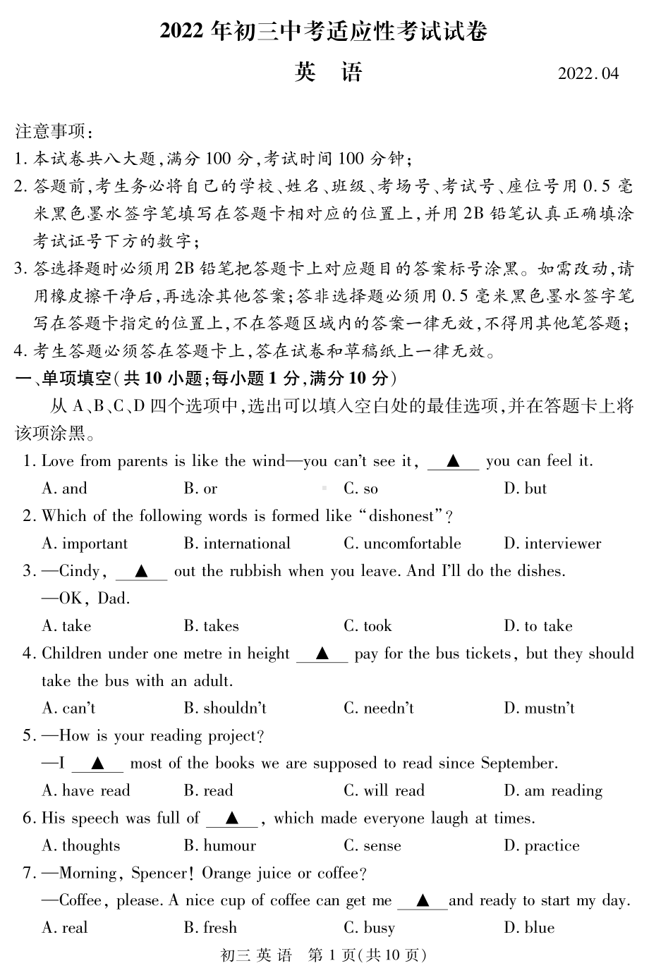 江苏省张家港市2022年中考适应性英语试卷 .pdf_第1页