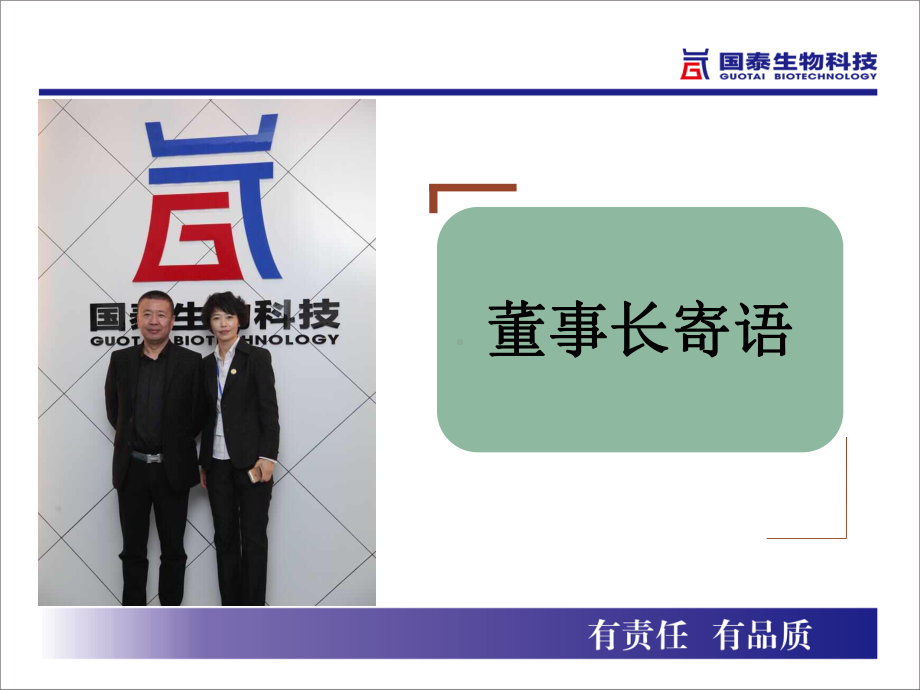 企业文化培训优化版(PPT模板)课件.ppt_第3页