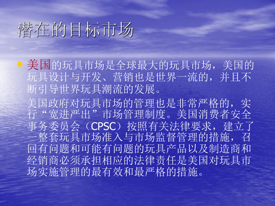 只要出口到美国的玩具就做ASTMF9603标准课件.ppt_第3页