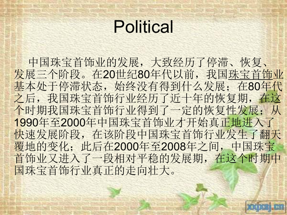 供应商讨价还价能力课件.ppt_第2页