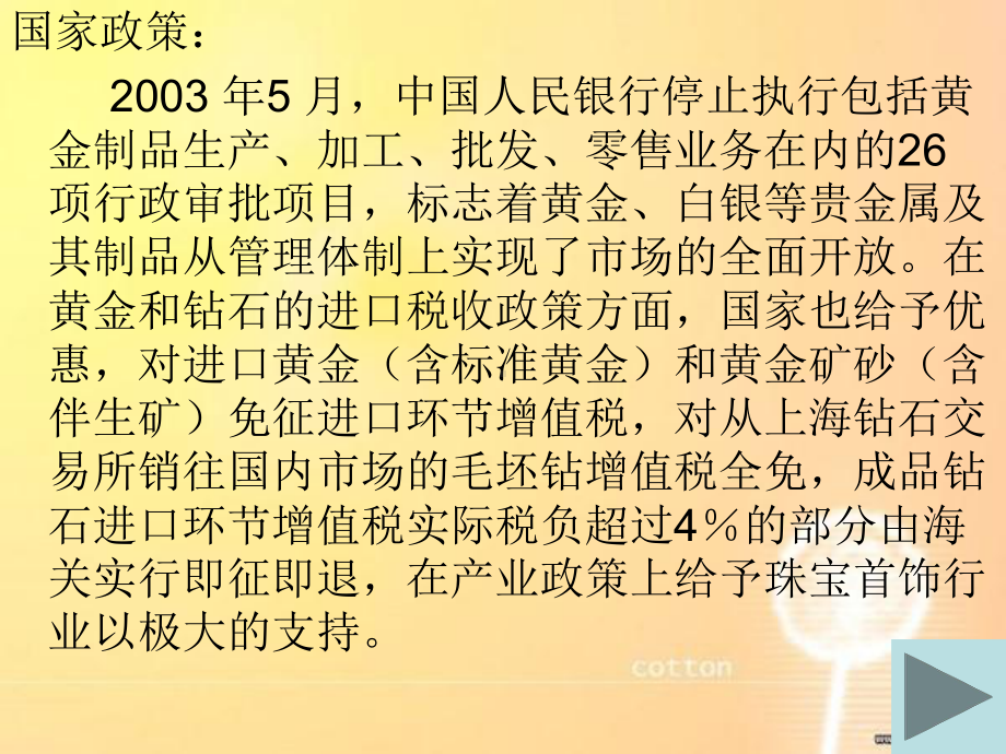 供应商讨价还价能力课件.ppt_第3页