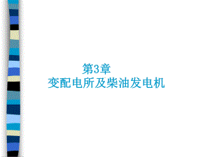 第三章建筑照明课件.ppt